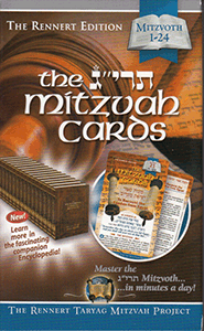 Taryag Mitzvah Cards 1