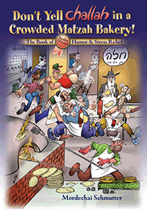 Don't Yell Challah in a Crowded Matzah Bakery! - Softcover