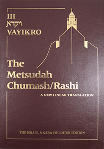 Metsudah Chumash Full-Size Edition: Vol. 3