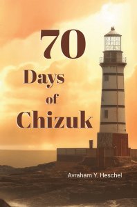 70 Days of Chizuk