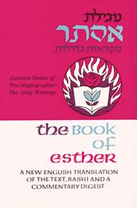 Judaica Press Nevi'im: Megillath Esther