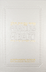Siddur Abodat Haleb: Prayers of the Heart - Silver