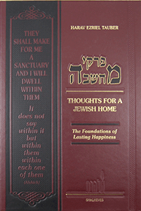 Pirkei Machshavah: Thoughts for a Jewish Home Shalom Bayis