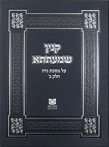 Kinyan Shma'atsa: Nidah II