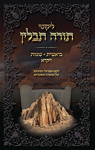 Likutei Torah Tavlin - 2 Volume Set