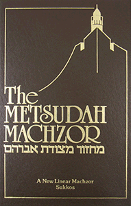 Metsudah Machzor: S...