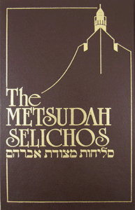 Metsudah Selichos