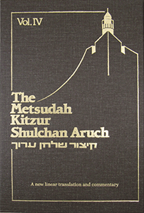 Metsudah Kitzur Shulchan Aruch, Vol. 4