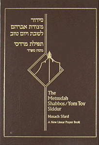 Metsudah Shabbos/Yom Tov Siddur