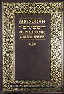 Metsudah Chumash Student Edition: Vol. 1