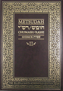 Metsudah Chumash Student Edition: Vol. 2