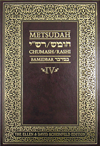 Metsudah Chumash Student Edition: Vol. 4
