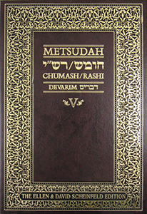 Metsudah Chumash Student Edtion: Vol. 5