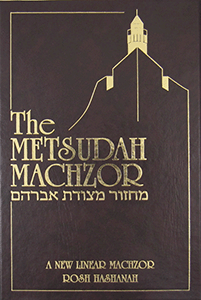 Metsudah Machzor: Rosh Hashanah - Pocket Size