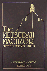Metsudah Machzor: Yom Kippur - Pocket Size