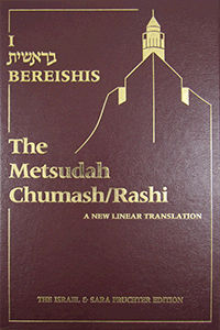 Metsudah Chumash Full-Size Edition: Vol. 1