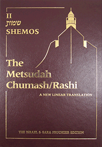 Metsudah Chumash Full-Size Edition: Vol. 2