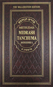 Metsudah Midrash Tanchuma vol. 1