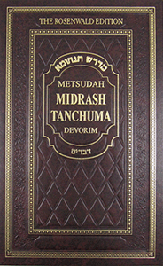 Metsudah Midrash Tanchuma vol. 8