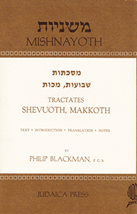 Blackman Mishna Shevuot/Makot