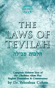 The Laws of Tevilah