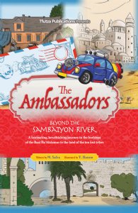 The Ambassadors-Bey...