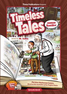 Timeless Tales: Bamidbar Comics