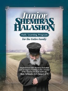 Junior Shmiras Halashon - Student Edition