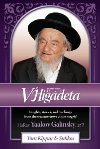V'Higadeta-Yom Kippur & Sukkos