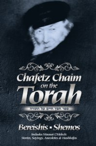 Chafetz Chaim on the Torah - Volume 1