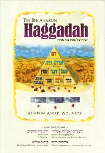 The Beis Aharon Haggadah