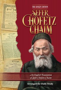 Sefer Chofetz Chaim English Translation-Pocket Size-Soft Cover