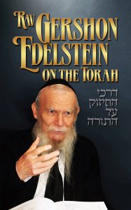 Rav Gershon Edelstein on the Torah