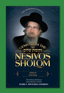 Gems from the Nesivos Shalom: Chag HaSukkos & Simchas Torah