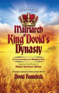 Matriarch of King Dovid's Dynasty -Megillas Rus