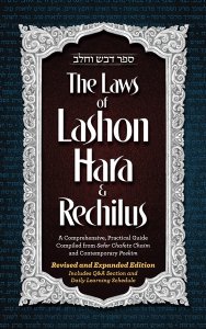 The Laws of Lashon Hara and Rechilus-EXPANDED EDITION