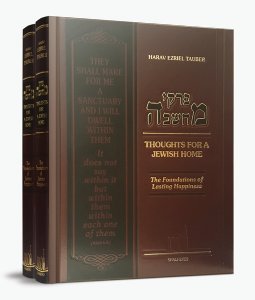 Pirkei Machshavah- 2 Volume Set