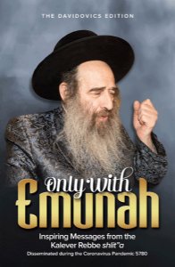 Only With Emunah - ...