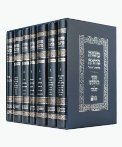 Dirshu Mishnah Berurah/Mafte'ach 7 Vol. Boxed Set