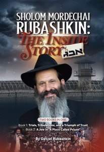 Sholom Mordechai Rubashkin: The Inside Story