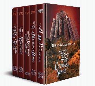 Harav Avigdor Miller Chumash Series 5 Volume Set***INTRODUCTORY PRICE $119.99, Regular price $149.99***