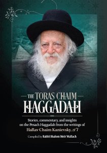 The Toras Chaim Haggadah
