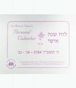 The Married Woman's Personal Calendar 5784