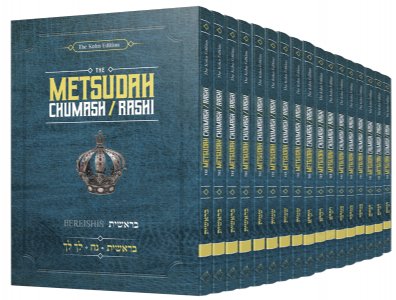 Metsudah Chumash/Rashi - Pocket Size - 5 Chumashim FULL SET