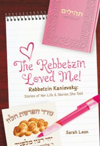 The Rebbetzin Loved Me!