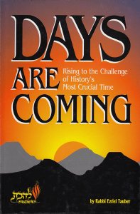 Days are Coming - By Rabbi Ezriel Tauber